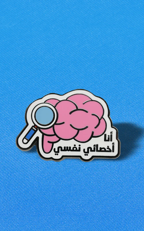 دبوس عالم النفس