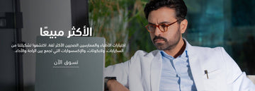 راية الترويج
